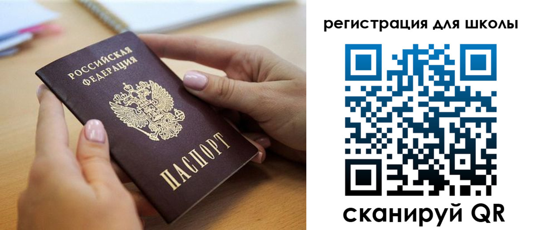 прописка в Райчихинске